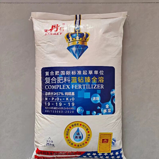 Stanley fertilizante agrícola de sulfato de potasio totalmente soluble en agua fertilizante foliar en polvo instantáneo fertilizante soluble en agua ventas directas de fábrica Stanley 6-12-42 (que contiene cloro) potasio extra alto 1