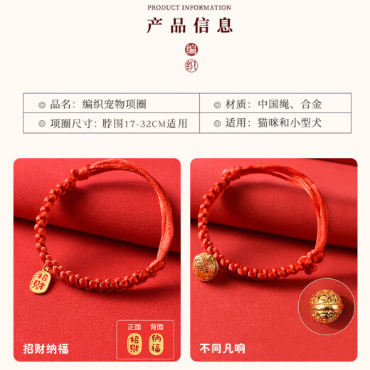 Hanhan Paradise Cat Collar Cat Bell Dog Pet Cartoon Bell Collar Lanyard Teddy Pet Cat Accessory Lucky Blessing