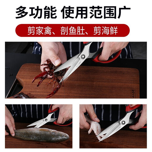 Shibazi makes kitchen scissors for home use strong stainless steel fish-killing scissors, fish scissors, shrimp barbecue scissors, chicken bone scissors, multi-functional food scissors, powerful chicken bone scissors, medium size SB3032