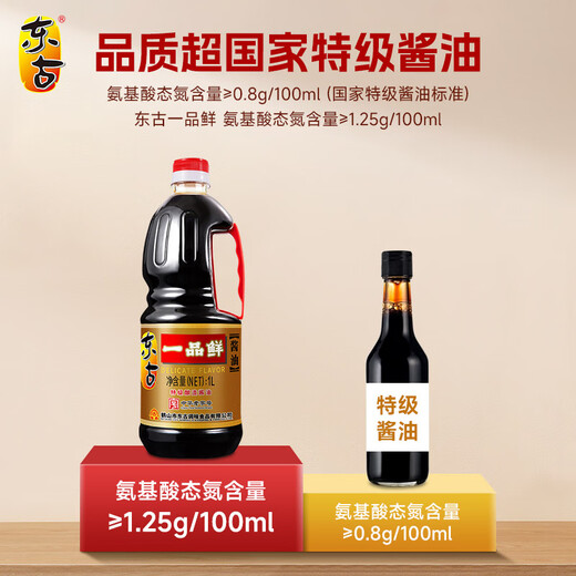 Donggu Yipinxian soy sauce, premium light soy sauce, 1L*2 bottles, 0-fat seasoning for dipping into cold dishes for stir-fry