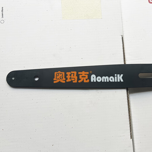 Omak Omak 8-inch single-hand saw guide AMK-8/0824 electric chain saw lithium chainsaw accessories pruning saw blade Omak 8-inch guide plate