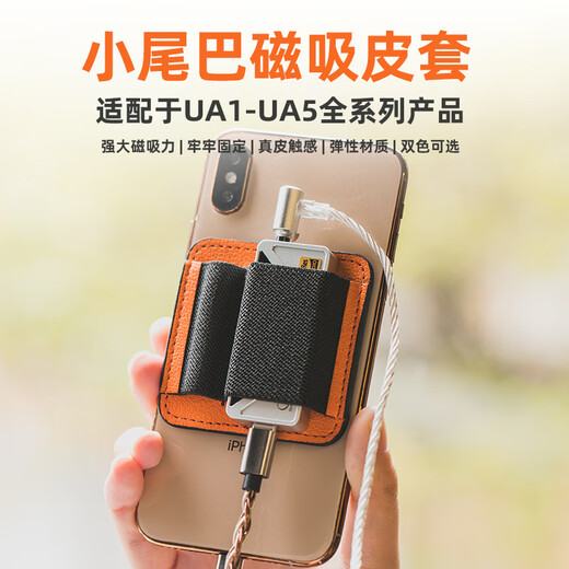 SHANLING Small Tail Magnetic Leather Case with Strong Magnetic Suction for Android and Apple Phones, Suitable for All Series of UA1-UA5 Products, Orange, Suitable for All Series of UA1-UA5 Products