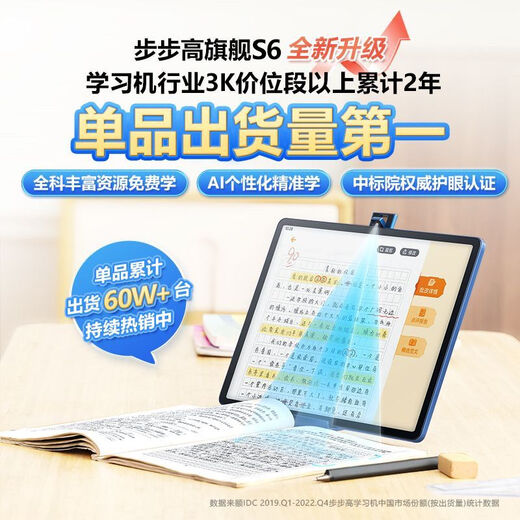 BBK S8.S7.S6.A7.A6.M3.X2Pro.X3 supports trade-in, nationwide warranty, lifetime maintenance, learning machine, tablet reading pen, training machine, early education all-in-one machine. BBK tutoring machine price after subsidy. A7 Book Edition 11.6-inch 11+256G learning machine