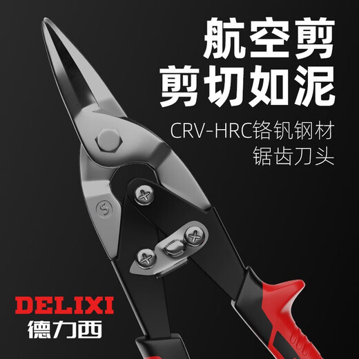 DELIXI ELECTRIC aviation scissors stainless steel iron scissors industrial grade wire scissors