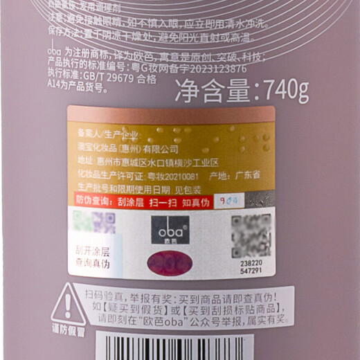 欧芭洗发水高营养洗发乳霜A14洗发露欧巴740g滋养补水修护干枯毛躁