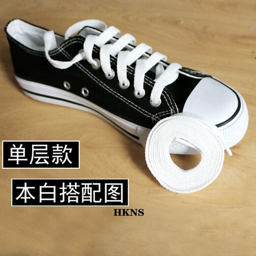HKNS is suitable for Adidas Nike ni ke An Tawansi Li Ning Qiao Dan AJ black and white shoelaces white丨double layer 140cm丨recommended 7 pairs of holes