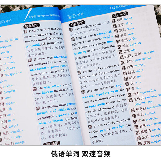 零起点俄语金牌入门+365天俄语口语大全+15000俄语单词随身  附赠发音视频+音频+字帖+键盘贴 俄语自学入门教材 俄语教材 俄语字帖 俄语键盘 俄语词汇（全3册）