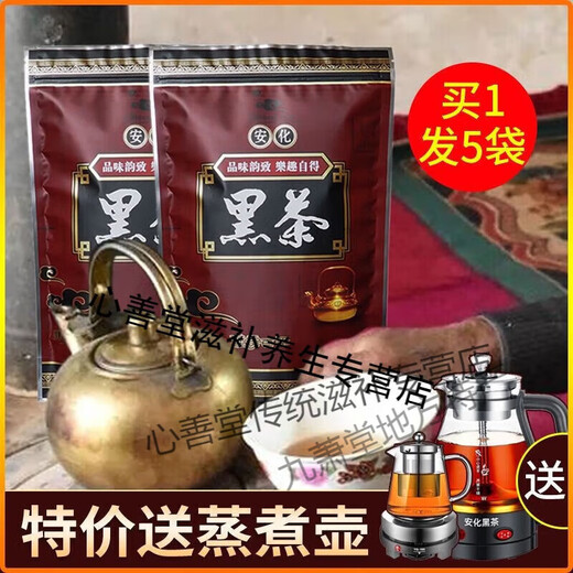 Youkang Tai'anhua black tea loose tea black tea Hunan Anhua authentic matching tea Tianjian Fu brick tea hundred liang lotus fragrance black 5 types * 1 Jin Jin equals 0.5 kg Total 5 Jin Jin equals 0.5 kg 丨 Electric steaming kettle