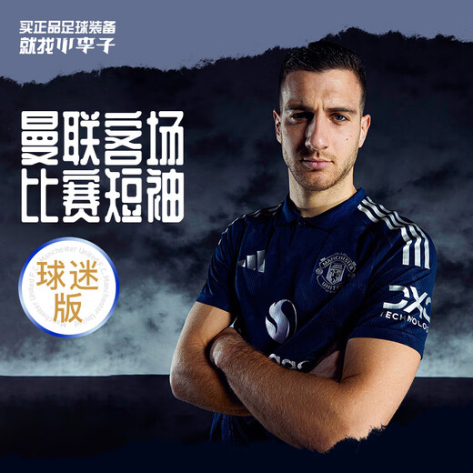 adidas Little Little Little Adidas Adidas 24/25 season Manchester United away fan version jersey adult men IU1390 Deep Indigo IU1390 L 155-170Jin [Jin equals 0.5 kg]
