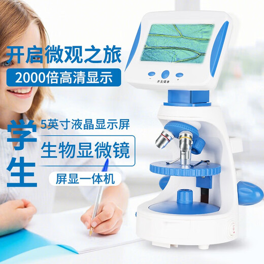 Miote children's microscope student high magnification professional 2000x portable bioscience experiment gift set with screen blue (2000x LCD screen) + 35 specimens + spree