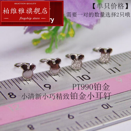 Pavilion Pt950 Platinum Small Earrings Curved Hook Earrings Versatile Little Mickey PT990 Platinum Visiting Allergy Students Work White 0.29g Platinum Curved Hook Smooth Little Mickey*Single