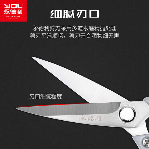 永德利 不锈钢SK5第五代剪刀厨房家用鸡骨头大号强力剪子 升级款厨房剪L1[银色] 1把