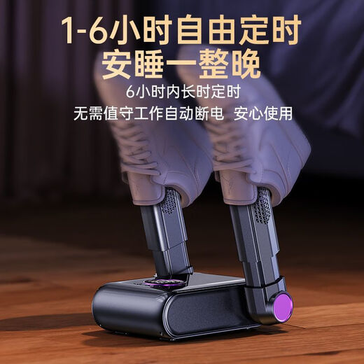 SABO fully automatic shoe dryer plug-in timer retractable high-power household deodorizing shoe dryer quick-drying purple upgraded version/six layers 90% sterilization timed shoes drying + constant temperature quick drying without damaging shoes + multiple