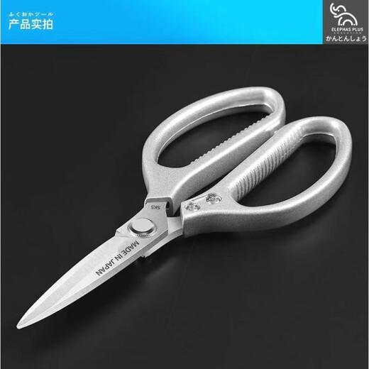 OIMG imported quality original Japanese kitchen scissors household chicken bone scissors 304 stainless steel scissors for kitchen bone scissors blade length 8.5CM blade thickness 4.5MM