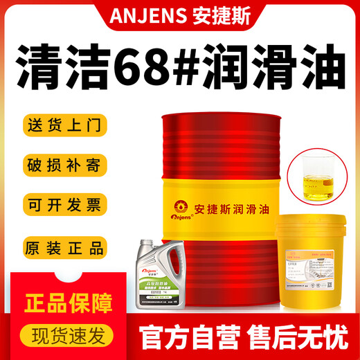 Clean lubricating oil No. 68 32#46#T22#HT100 mechanical machine tool engraving machine guide rail gear lubricant edge sealing oil Angies T22 clean lubricating oil 200L