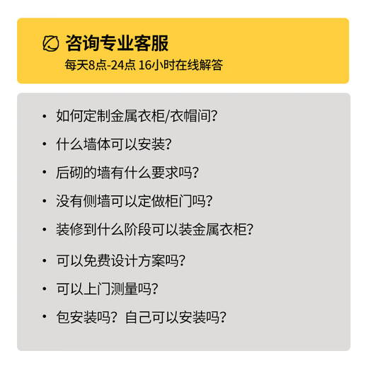 Midas 1.9-meter metal wardrobe coat rack for bedroom, hardcover room wall-mounted wardrobe and cloakroom customization, installation included 1.9-meter metal wardrobe plan-9