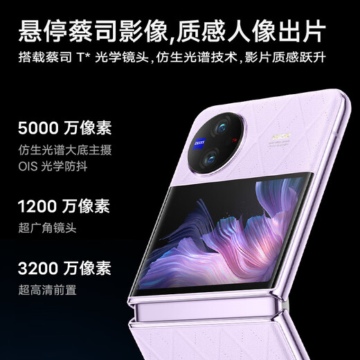 Vivo X Fold / Fold2/ Fold3/ X Flip second-hand folding screen mobile phone 5G hovering Zeiss imaging