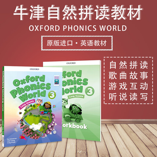 新版牛津自然拼读教材 Oxford phonics world 3级别 主课本+练习册+APP+外教视频课程 （牛津大学出版社） 启发孩子发音能力 提升阅读能力 英文原版进口 儿童英语学习