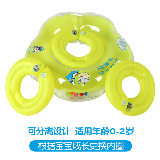 Dr. Ma baby swimming ring detachable newborn neck ring baby water toy child first birthday gift
