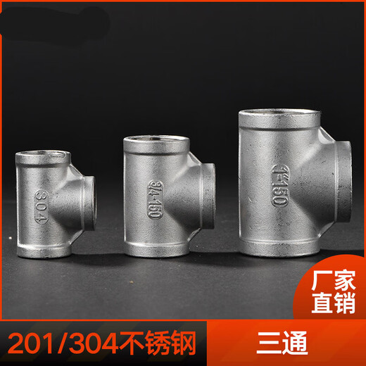 304 stainless steel inner wire tee precision cast internal thread equal diameter 4 minutes 6 minutes 1 inch water pipe fittings straight through direct joint 201 material 2 inches = DN50