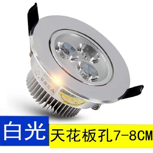 Silodi LED spotlight 3w downlight embedded aisle background wall ceiling downlight ceiling hole bull's eye lamp three watt white light opening 7cm-8cm