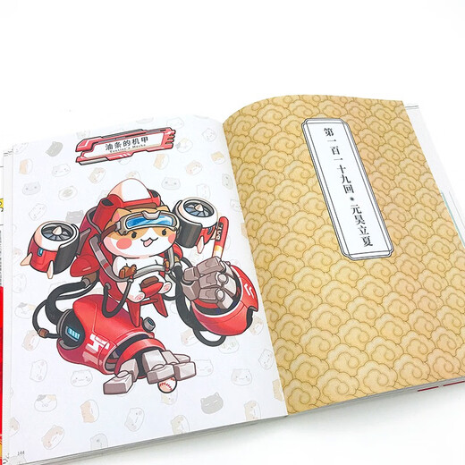 如果历史是一群喵10·宋辽金夏篇 假如历史是一群喵 正版 历史是一群喵 肥志历史科普漫画书 小学生儿童漫画趣味中国史绘本王安石变法动漫 第15册大清风云篇 