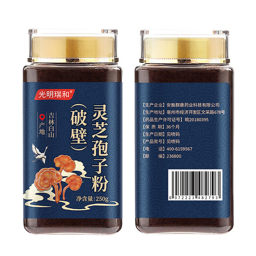 态乐美（TAILEMEI）【药房直售】态乐美长白山破壁灵芝孢子粉 用于扶正固本补益精气 500g两罐装破壁灵芝孢子粉