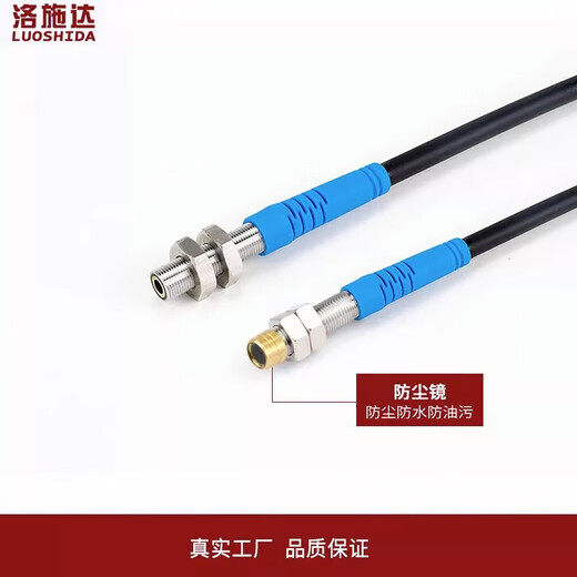 洛施达LTD-03NO/04/05/06/08/M12PC微型激光漫反射光电开关传感器 LTD-12200直径M12/检测距离200 PNP常开PO