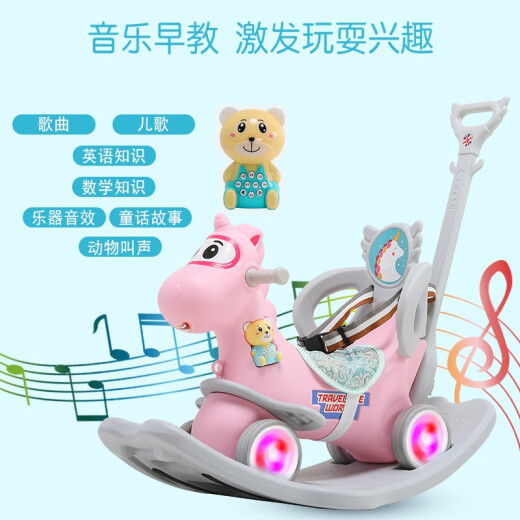 Zhixiang rocking horse, rocking horse, three-in-one rocking car, children's toys, boys and girls, baby toys, birthday gifts, fairy cherry powder [larger and wider 88CM] princess style