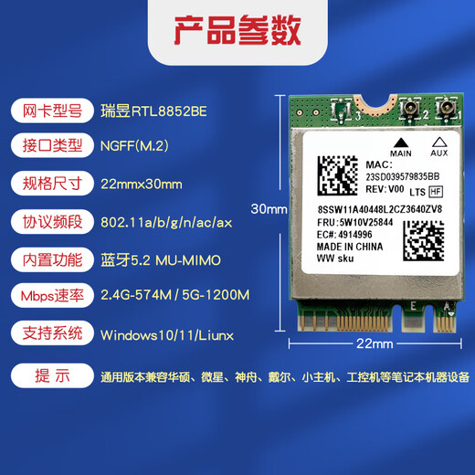 GxlinkstarRTL8852CE/AE/BE WIFI6E 5G Dualband integrierte drahtlose Netzwerkkarte 5.3 Bluetooth-Empfänger-/Senderpaket RTL8852BE+ integrierte Antenne