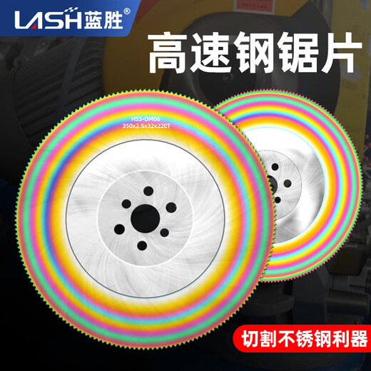 HSS high speed steel saw blade M42 containing cobalt cutting iron aluminum rod stainless steel pipe metal pipe cutting machine cutting blade 250*1.2*32
