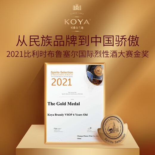 Changyu Brandy Gift Keya 6 Years VSOP 500mL 4 Bottles