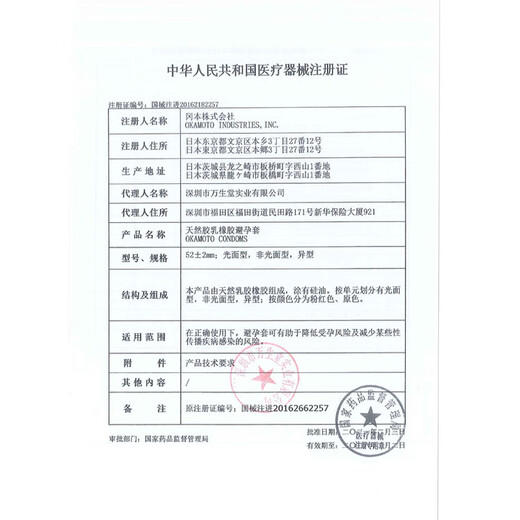 Okamoto (OKAMOTO) ultra-thin condoms 001 ultra-lubricated set of 9 pieces, 0.01mm condoms for men and women, adult sex toys