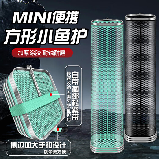 AUBELO square portable fish protection net extra thick rubber coated anti-hanging fish household fishing net bag live fish bag wild fishing fishing protection net 23cm 1.5m high-grade black