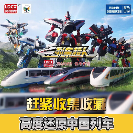 Lingdong Creation (LDCX) train Superman Four-combo Yutian Qinglong train high-speed train track deformation robot children's toy boy Erhe [Fuxing-Liu Captain]