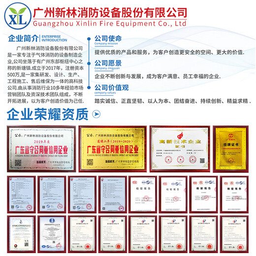 Xinlin 100L vertical cabinet type heptafluoropropane gas automatic fire extinguishing device*1 set including agent and installation