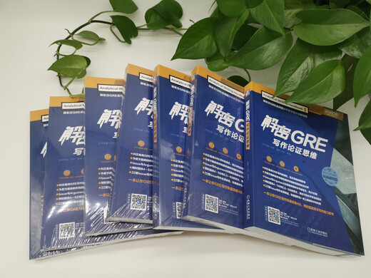 解密GRE写作论证思维