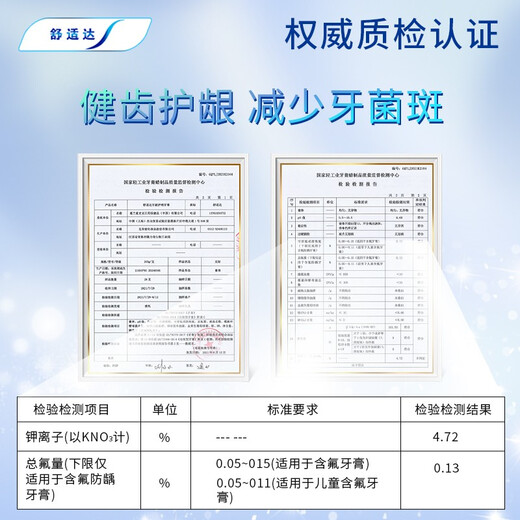 舒适达抗敏感多效牙龈护理牙膏 清新口气 劲速缓解牙敏感牙龈肿痛防蛀 牙龈护理100g