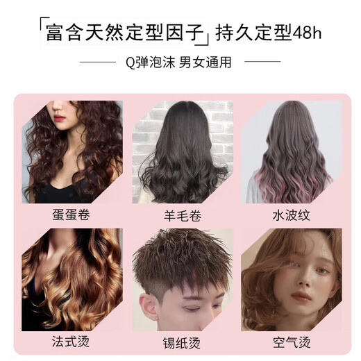 Luodaishi foam hair wax for curly hair, moisturizing, natural and fluffy hair gel, mousse, wool curling bubble elastin, hair salon, unisex, 2 bottles, second bottle half price, light and fluffy