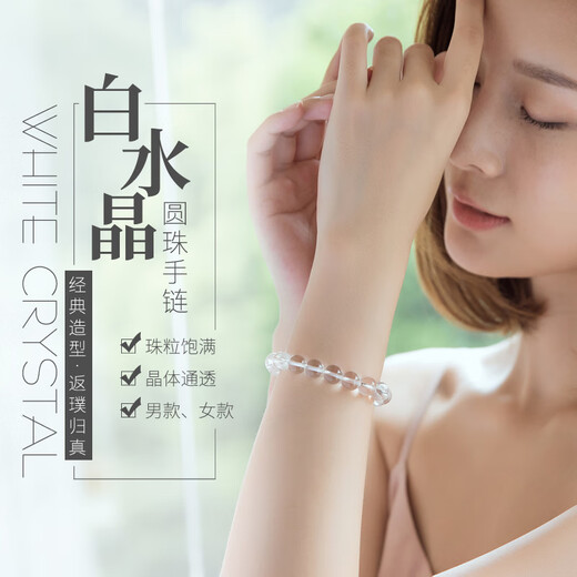 BOSFRU natural white crystal bracelet, ice seed raw stone, single circle transparent beads, loose bead bracelet, high-end gift for boyfriend and girlfriend, white crystal bracelet-10mm