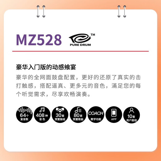 MEDELI Magic Shark Electronic Drum Professional Electric Drum Mesh Drum Plate Children's Beginner Grade Exam Performance Smart Electric Drum MZ528 5 Drums 4 Cymbals MZ528+AP66 Speaker丨Blue