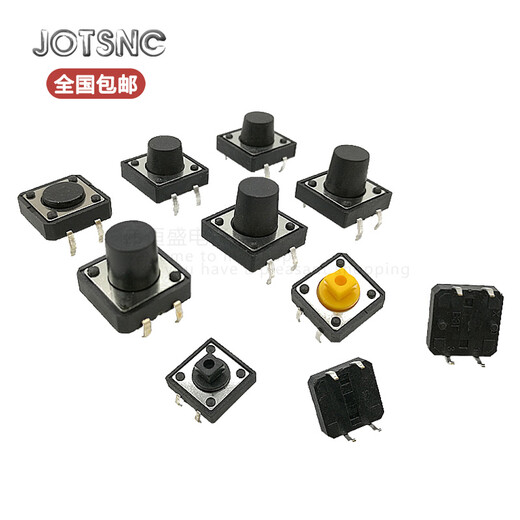 Vertical 4-pin light touch button micro switch 12x12x4.3/5/6/7/8/9/10/11/12/16mm straight plug, yellow square head 12*12*7.5H=50 pieces