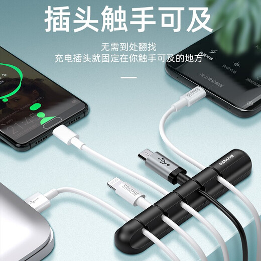 Shanze (SAMZHE) cable manager Desktop data connection cable winder Mobile charging cable storage Fixed cable clamp Headphone cable tie cable wrap multi-card position Black three-card [2 packs] LX-01