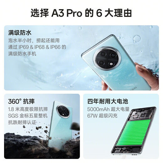 OPPOA3 Pro 5G Durable God of War Full Level Waterproof 360 Fall Resistance Large Battery Anti-fall Eye Protection Screen AI Phone Yuanshan Blue 12GB+512GB