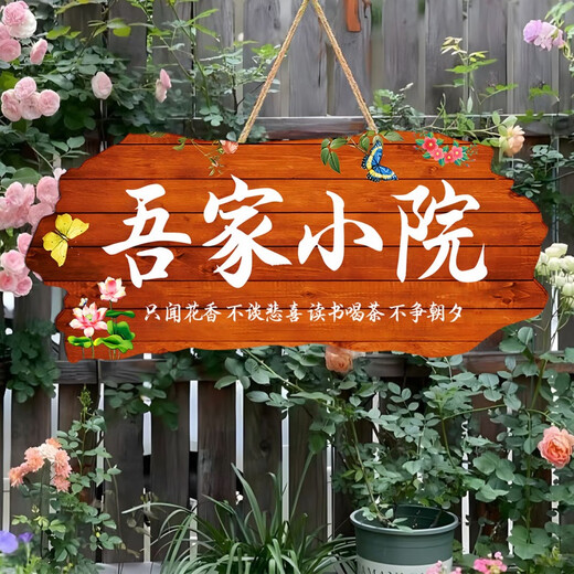 Qinkai Xingfu Courtyard Name Font Balcony Courtyard Garden DIY Wall Hanging Creative House Number Customized Decorative Hanging Hefengyaju Large Size 36*16 cm