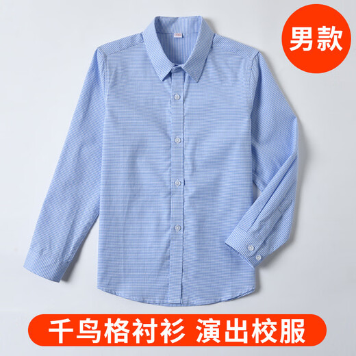 Xin Yueqing children's school uniform boys primary school students houndstooth blue long-sleeved shirt middle and older children spring and autumn plaid lapel shirt men's houndstooth shirt 150cm