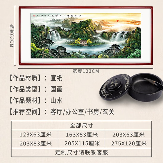 Youxian Chinese painting, landscape painting, office hanging painting, sofa background wall, living room decoration painting, ink calligraphy and painting, background painting, landscape painting, flowing water makes money, frame 203*85 cm