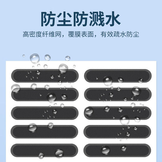 Ye Yu is suitable for mobile phone dust-proof plugs, speaker dust-proof net, speaker stickers, suitable for Apple 14, Huawei p40 vivo universal dust-proof stickers, short style 10+ long style 10 pieces black