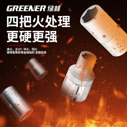 GREENER 54-piece professional auto repair socket wrench repair car tool box set household small fly ratchet quick wrench socket