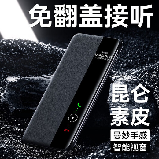 Mengqi [segundo a extraordinario] Huawei Mate60 Caja de teléfono móvil Mate60Pro+ Flip Anti-Fall Anti-Wear Case de protección anti-ropa ultra inclusiva Case de cuero de moda de moda de ventanas inteligentes para hombres y mujeres Mate60Pro/Pro+ [RUI Red] Flip Style Selected Cuero | sensación de piel